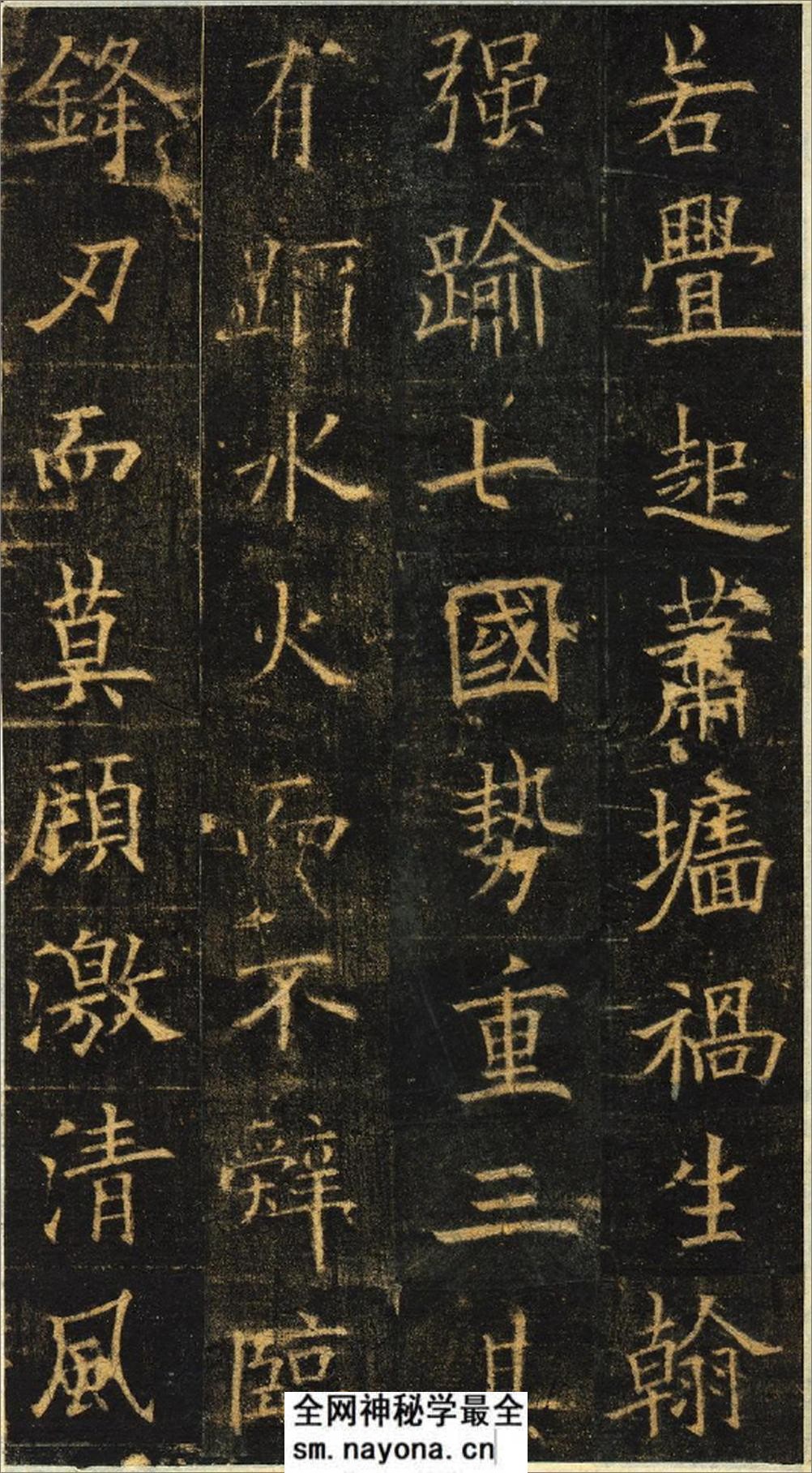 (唐)欧阳询楷书皇甫君碑清拓本 - 第4页预览图