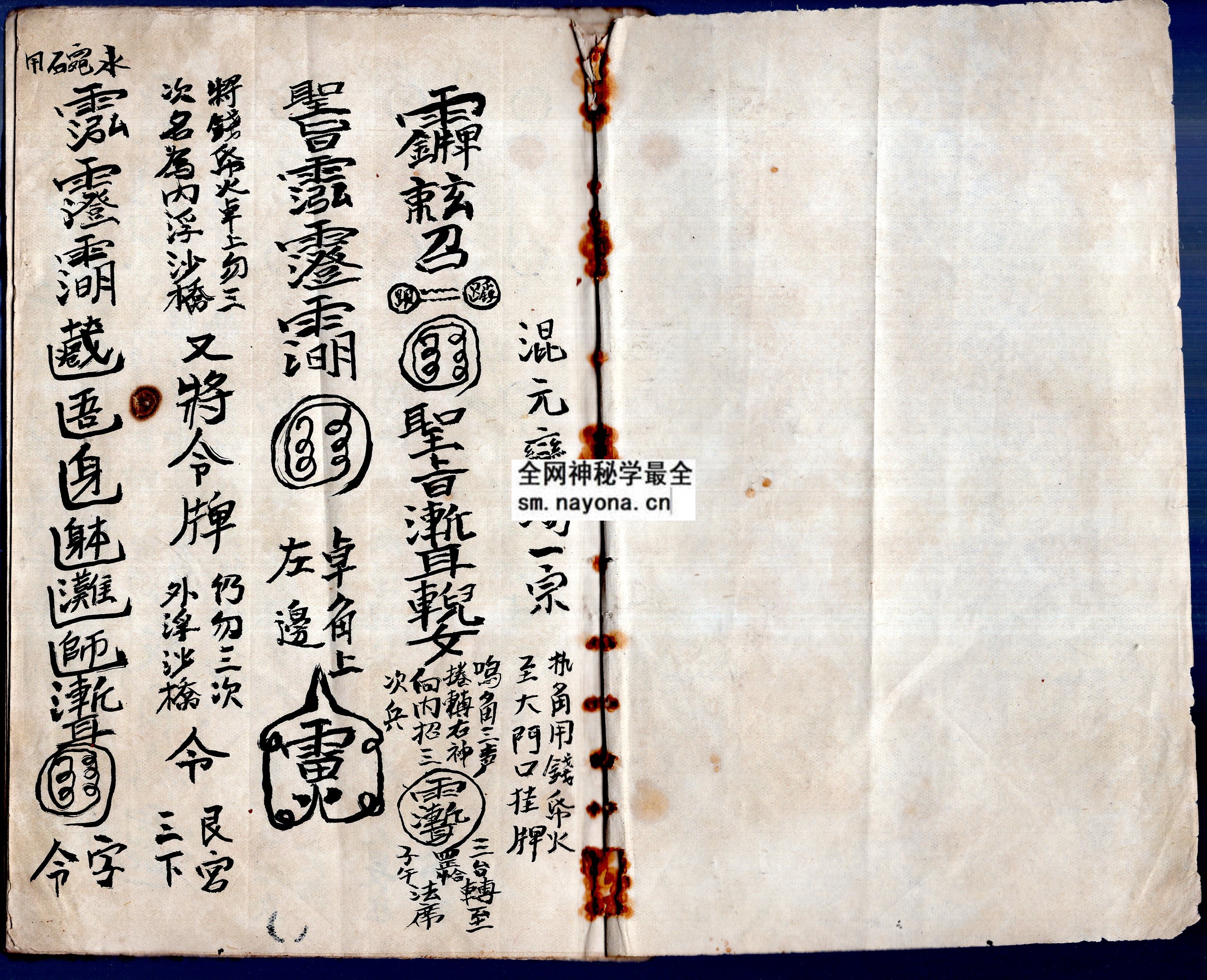 混元变均一宗  （原书）