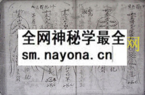 1747821275263424.jpg 广西柳州玉皇派符本2 (电子版)