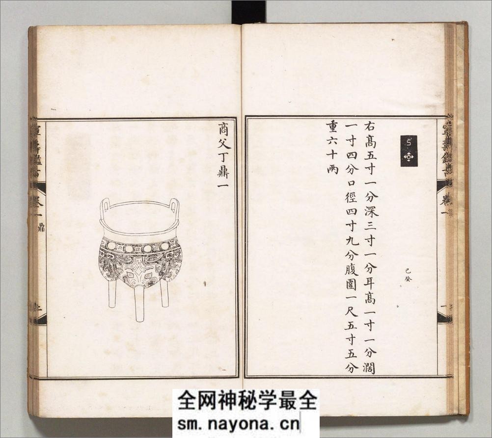 宁寿鉴古.16卷.清.梁诗正撰.民国2年上海涵芬楼石印宁寿宫写本.商务印书馆出版.1913年 - 第13页预览图