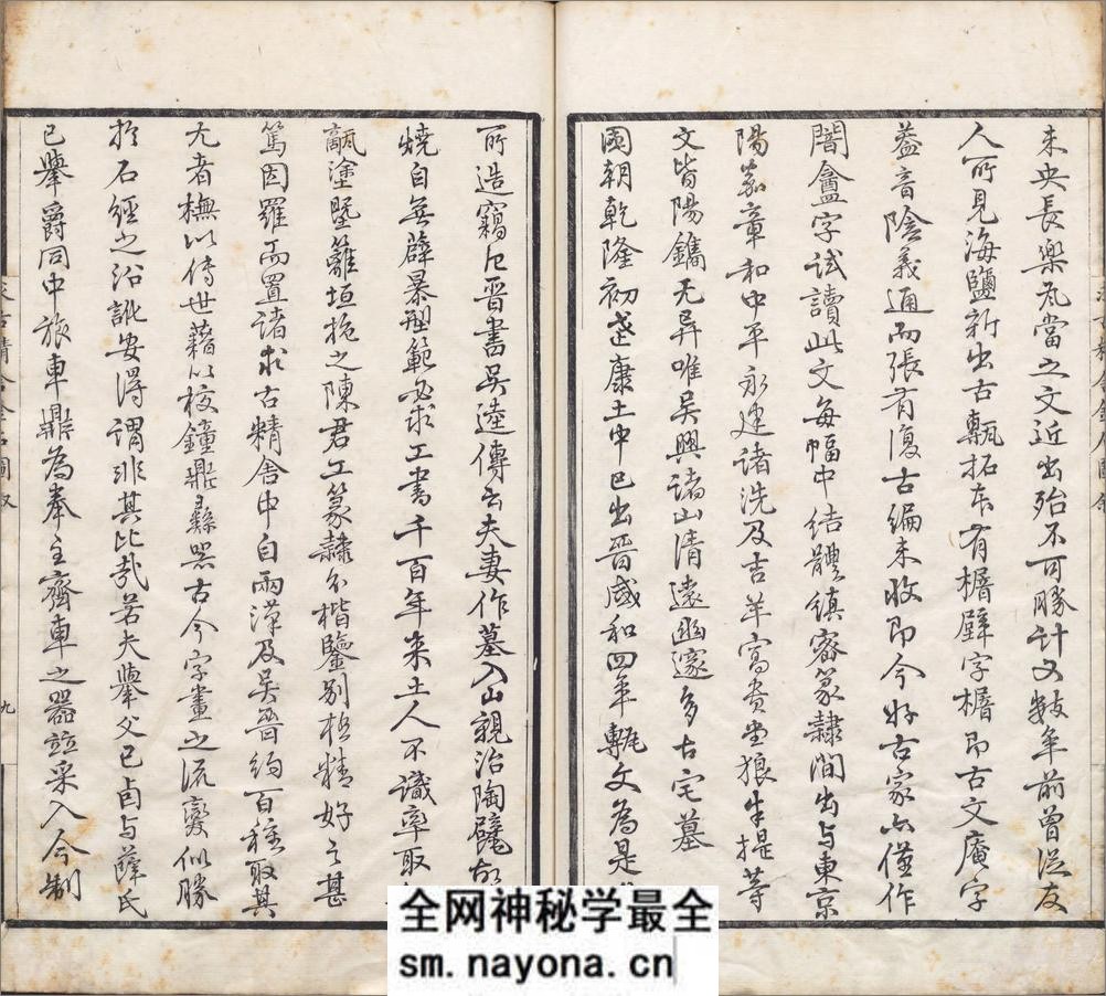 求古精舍金石图.四卷.清.陈经编.清嘉庆二十三年说剑楼刊本 - 第16页预览图
