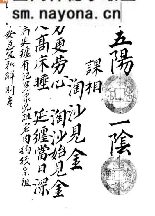 《占卦秘书》