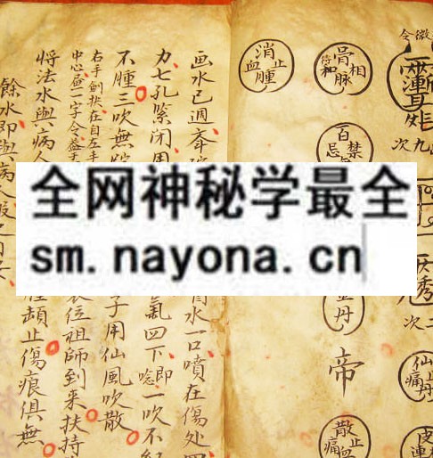 1757737045543858.jpg 妙法神功(铜皮铁骨法)(只售复印件)