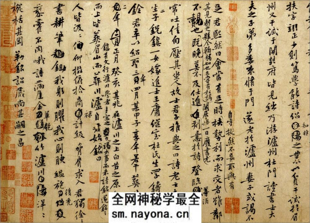 (宋)黄庭坚行书墓志铭二稿合卷 - 第3页预览图