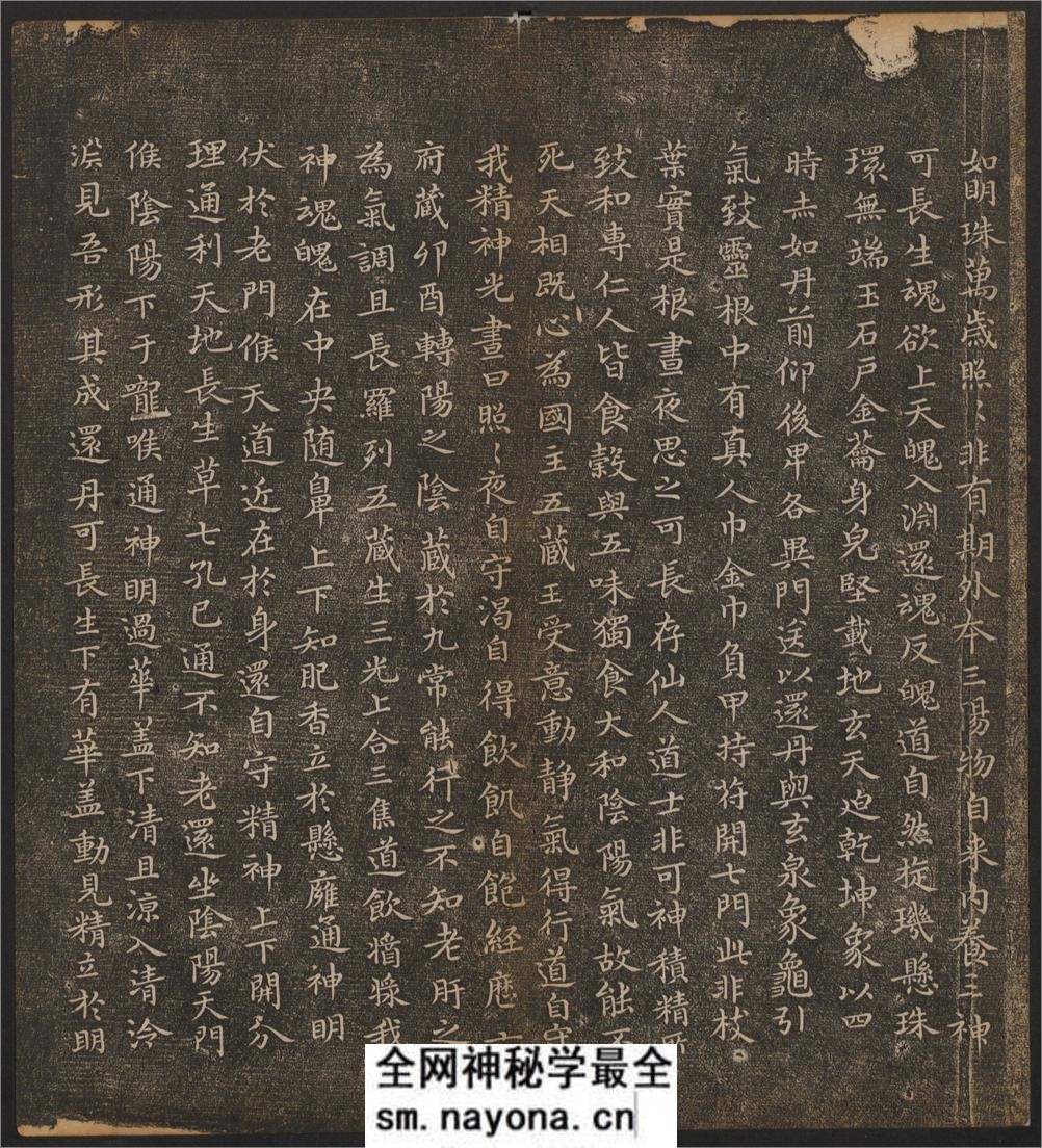 停云馆帖.12卷.文征明辑.文彭.文嘉摹勒.温恕.章简甫刻字.明嘉靖年间刻石.清拓本 - 第6页预览图