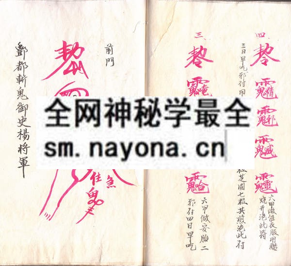 1753283299802190.jpg 茅山威灵 (电子版)