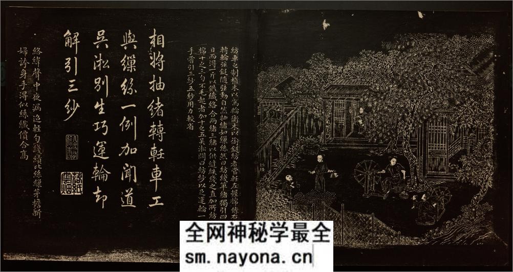 御题棉花图.方观承画.乾隆题诗.拓本.1765年 - 第17页预览图