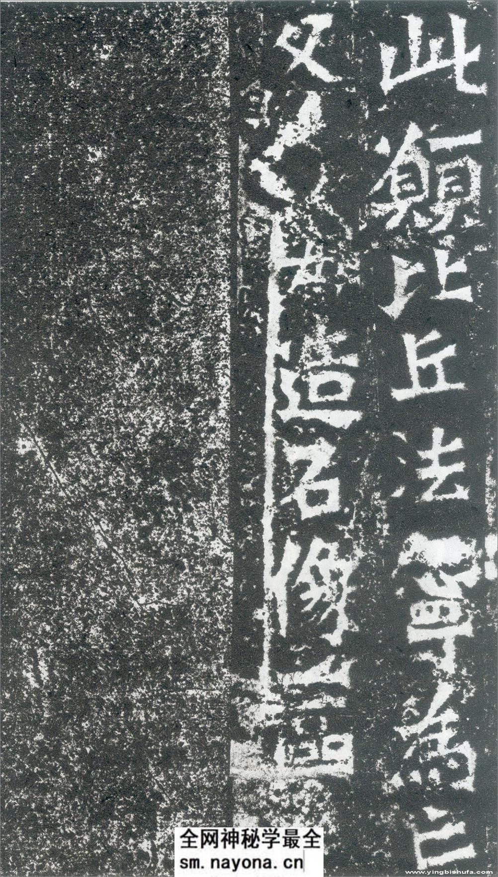 (北魏)楷书_比丘惠感造像 - 第3页预览图