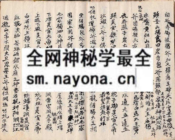1753095157618713.jpg 茅山集吉堂法本1 (原书)