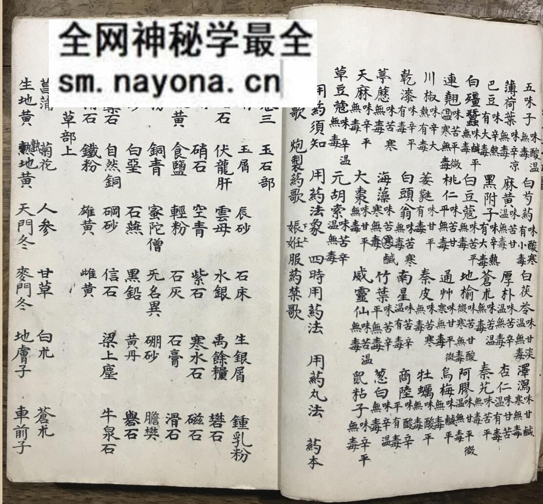 《雷公炮灸》