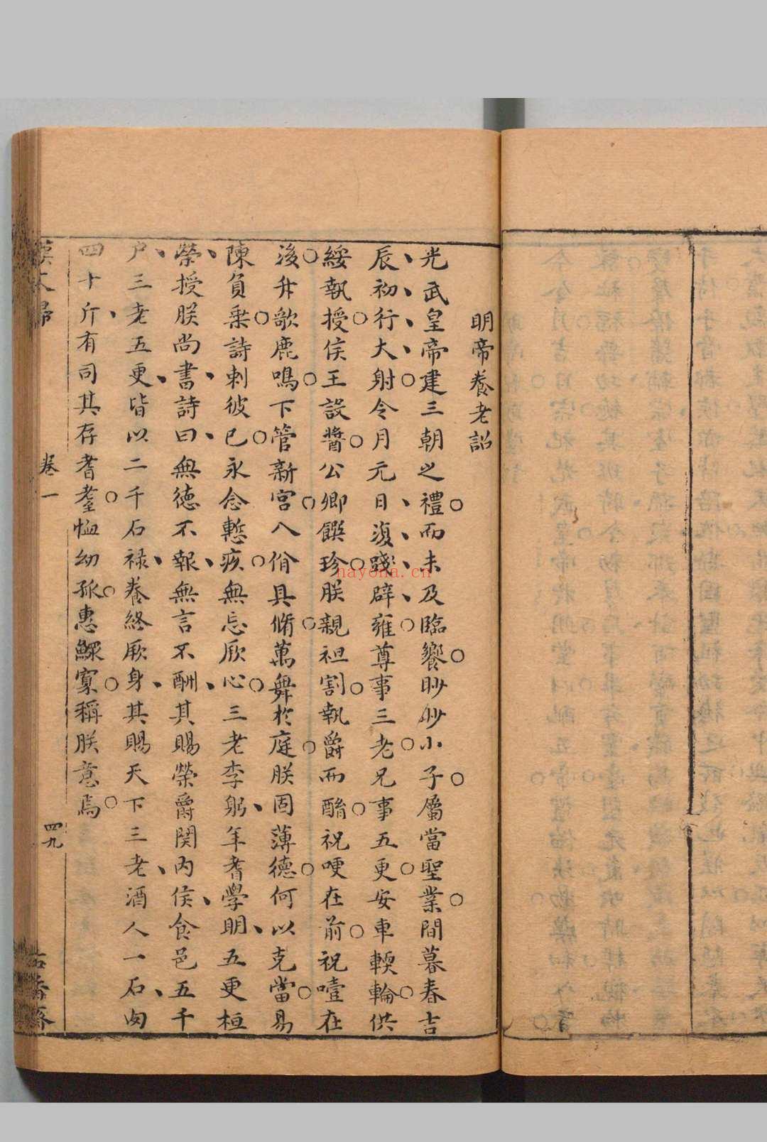 文归 秦文归 10卷 汉文归 20卷 南北朝文归 4卷 晋文归8卷 钟惺 明刊本, 古香斋