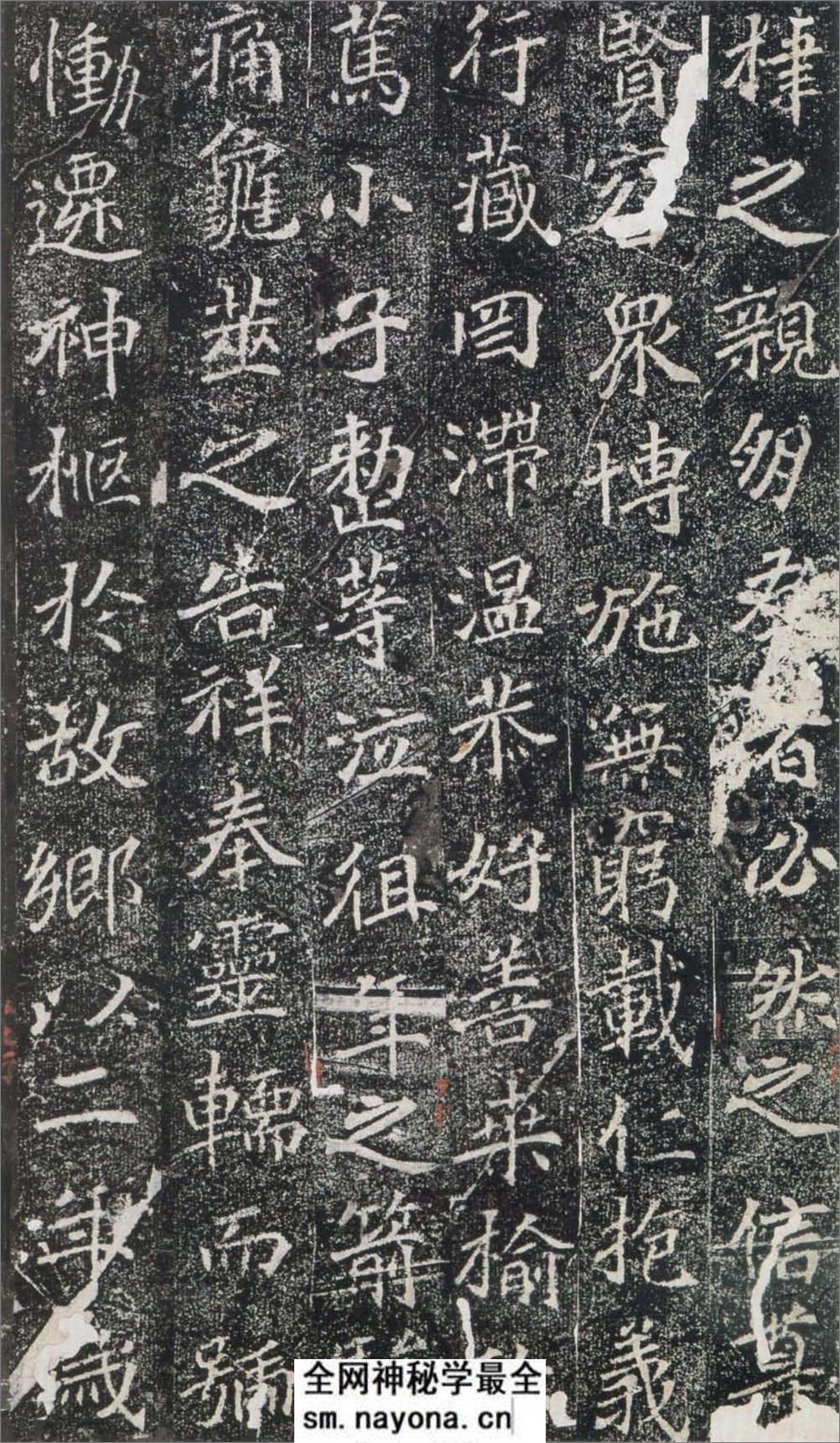 (北魏)楷书_刁遵墓志 - 第12页预览图
