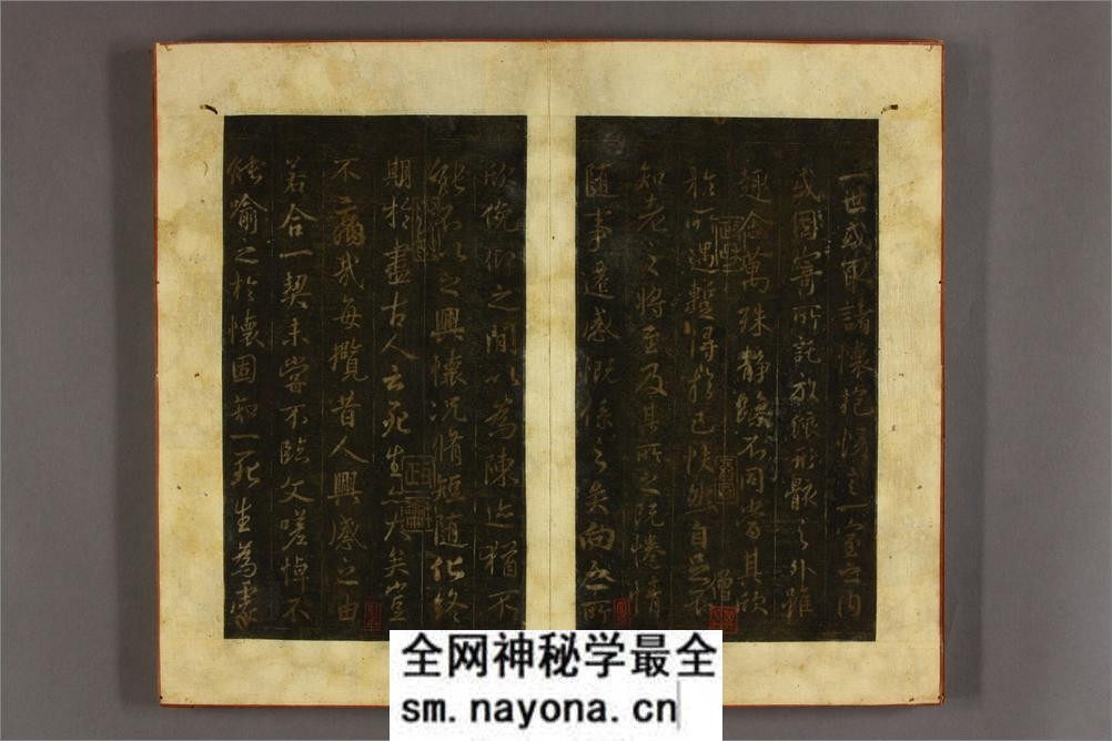 兰亭序.王羲之.书 - 第5页预览图
