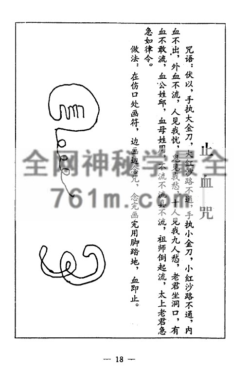 免费分享:鲁班全书