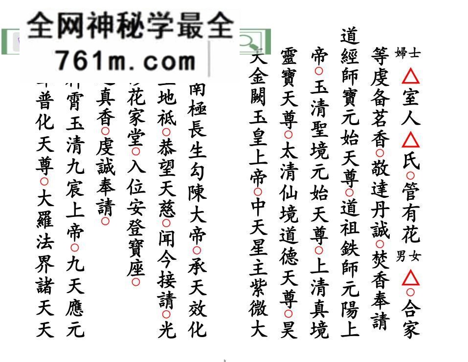 《镇桥科》