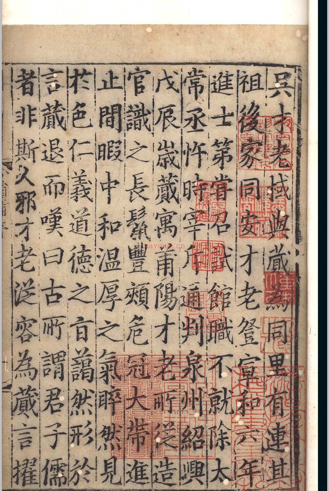韵补.五卷.吴棫