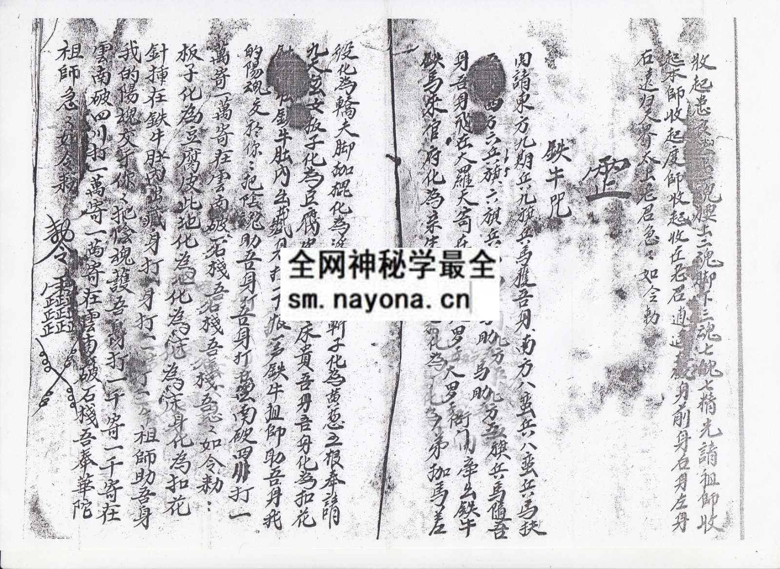 祭猖收兵秘法（电子版）