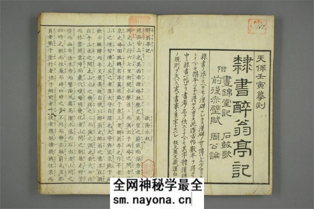 醉翁亭记.欧阳修.附.画锦堂记.石皷歌.赤壁赋.周公论 - 第2页预览图