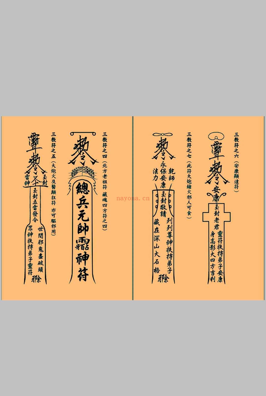 《神功武艺编》