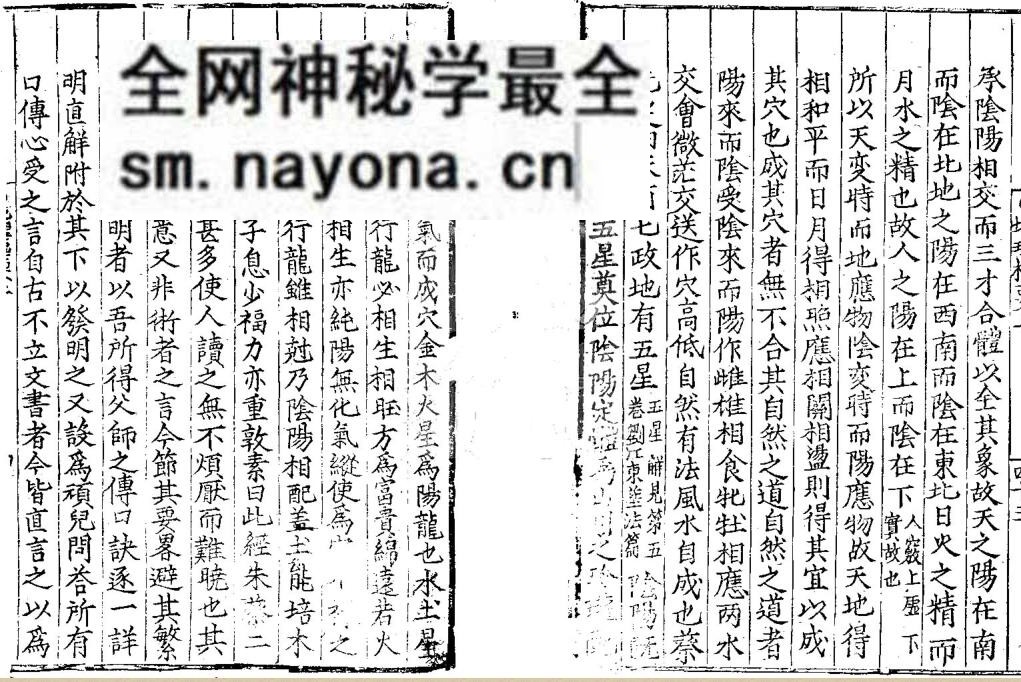 《秘传金函经》刘江东、谭仲间