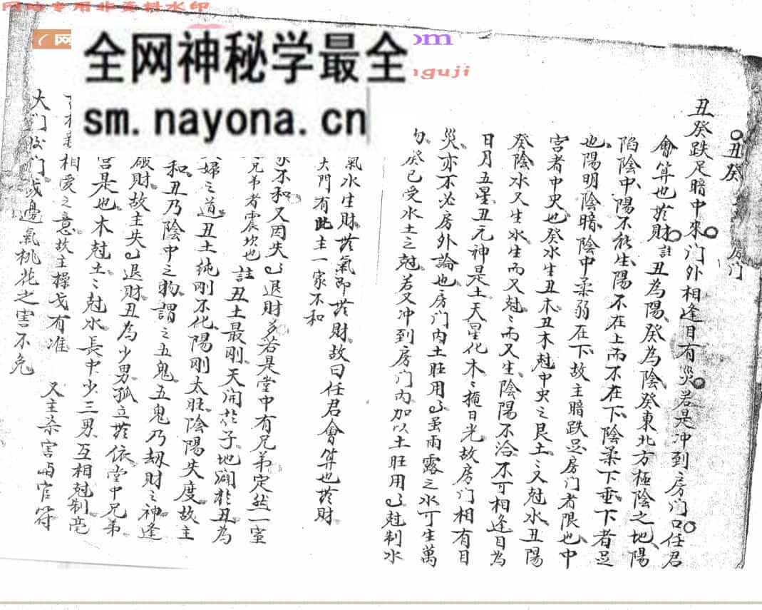《地理后复玄机阳宅断验》地理姤复玄机阳宅断验