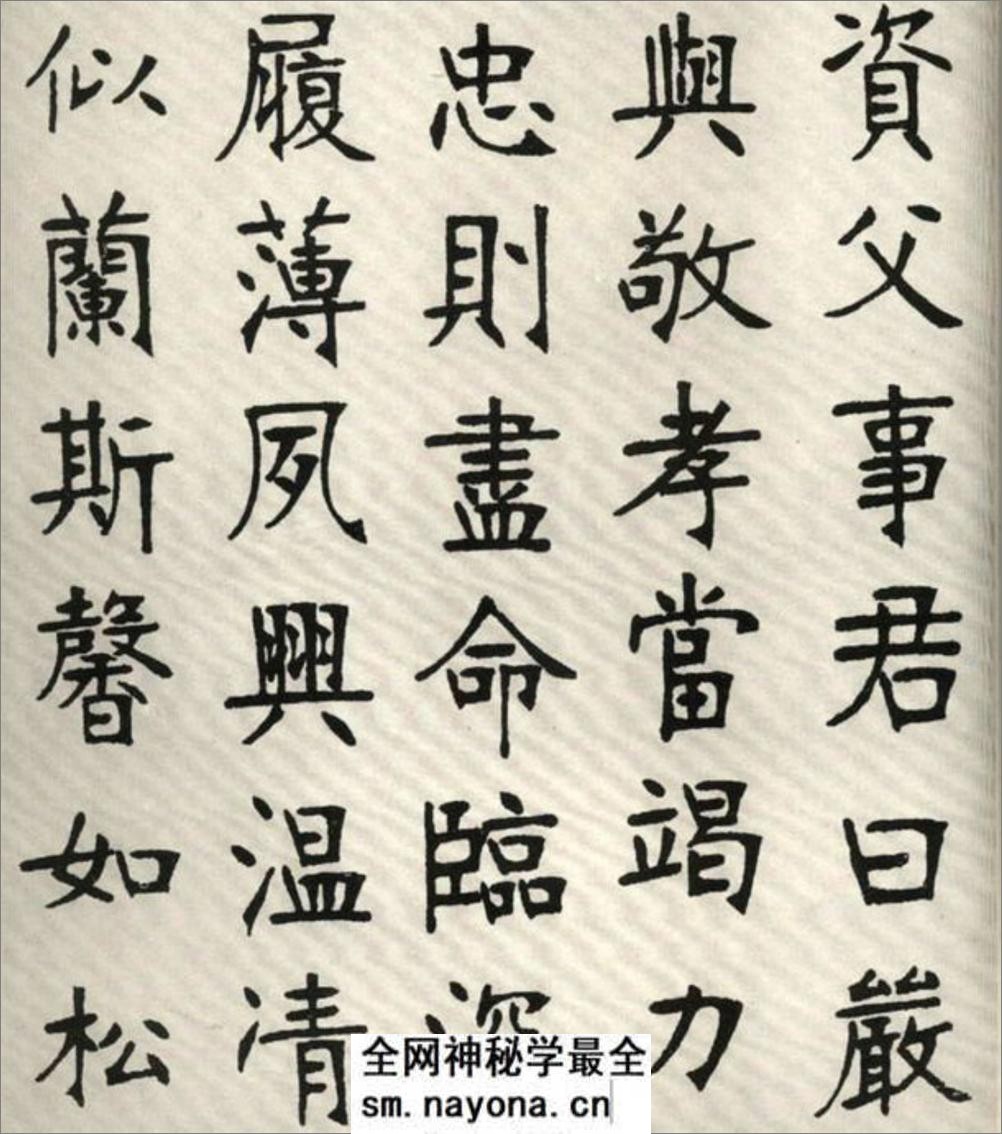 (清)张裕钊楷书千字文 - 第9页预览图