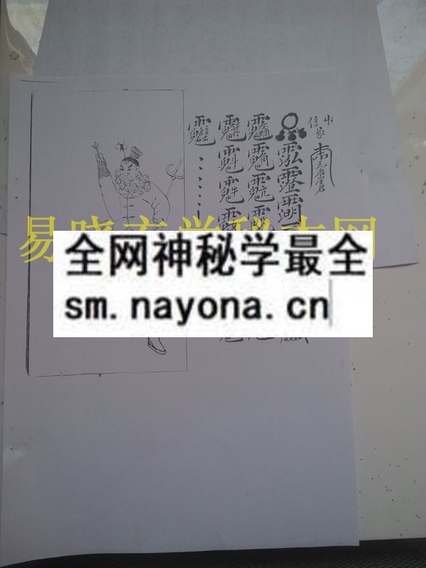 1742730996266227.jpg 地司秘篆镇煞灵符 (电子版)