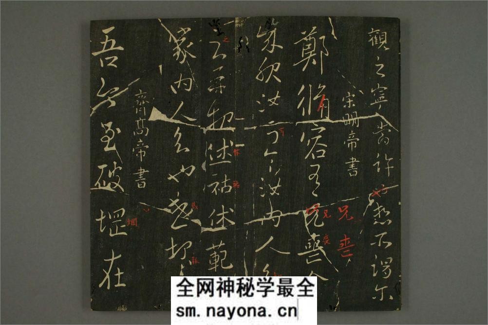 淳化阁帖1-10 - 第10页预览图