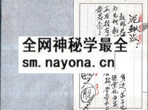 1742727429923970.jpg 道教崂山派神功 (原书)