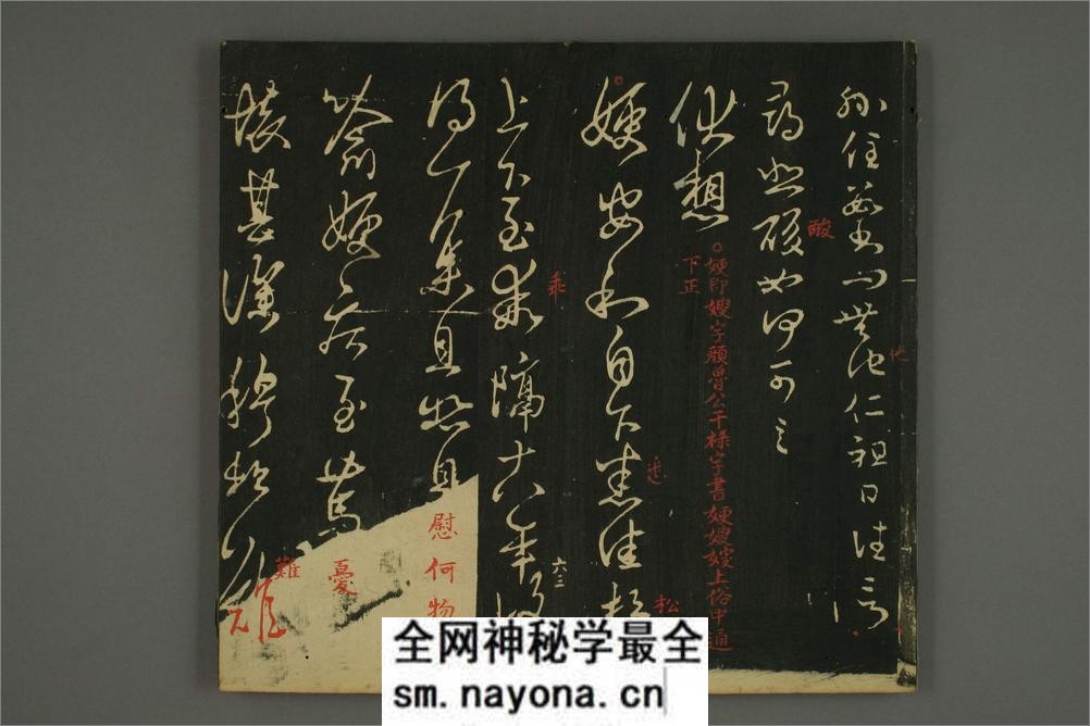 淳化贴卷六：王羲之法帖 - 第9页预览图
