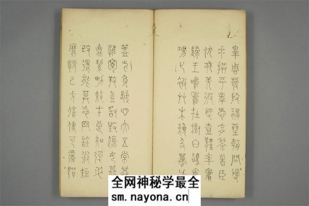 豊道生篆书奇文四字经 - 第5页预览图