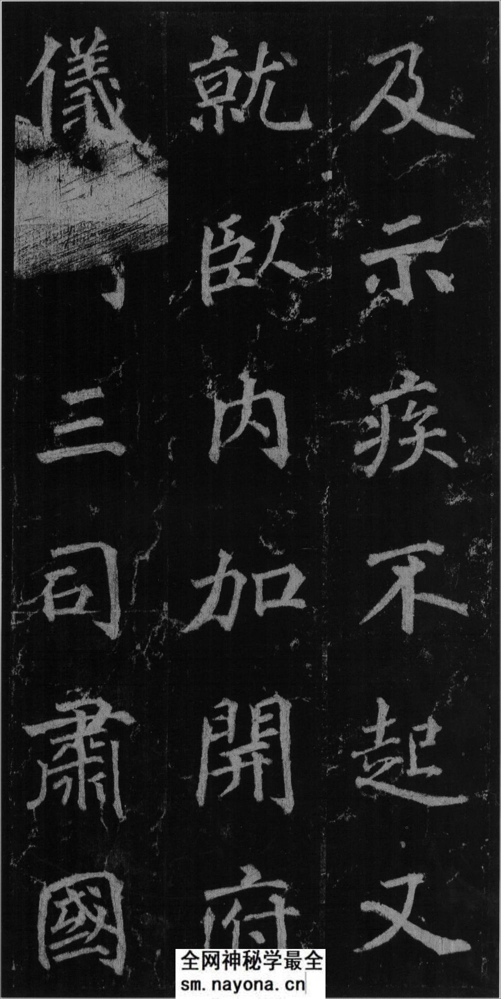 (唐)徐浩楷书不空和尚碑 - 第9页预览图