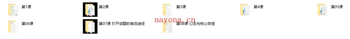 十年之约《魔鬼约会学升级版5.0》