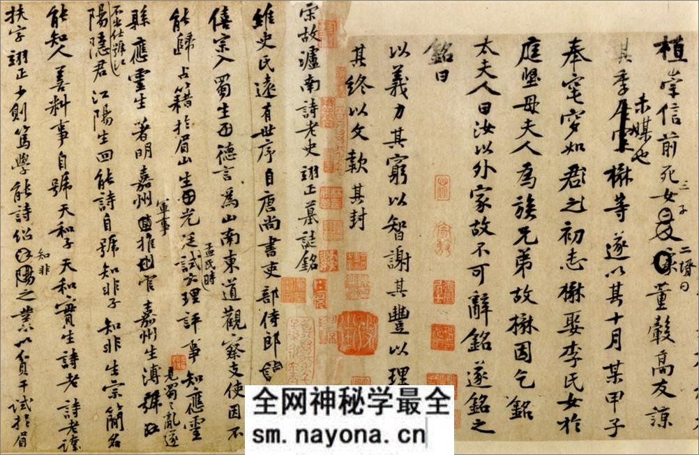 (宋)黄庭坚行书墓志铭二稿合卷 - 第2页预览图