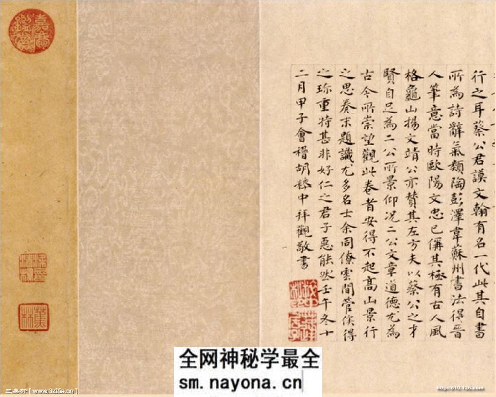 (宋)蔡襄行书自书诗卷 - 第16页预览图