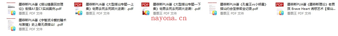 墨菲斯电子书合集PDF