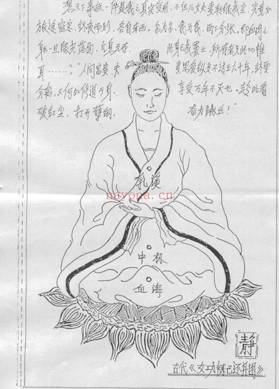 灵光法仙术