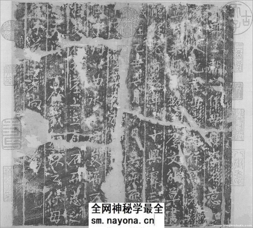 (东晋)王献之行书保母帖 - 第5页预览图