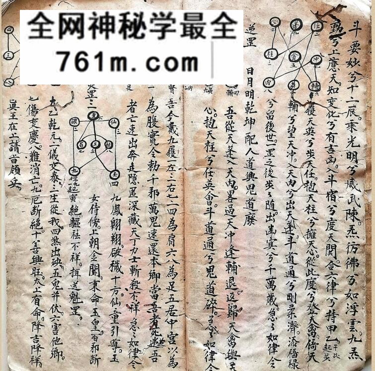 《道门秘传一宗》百度网盘