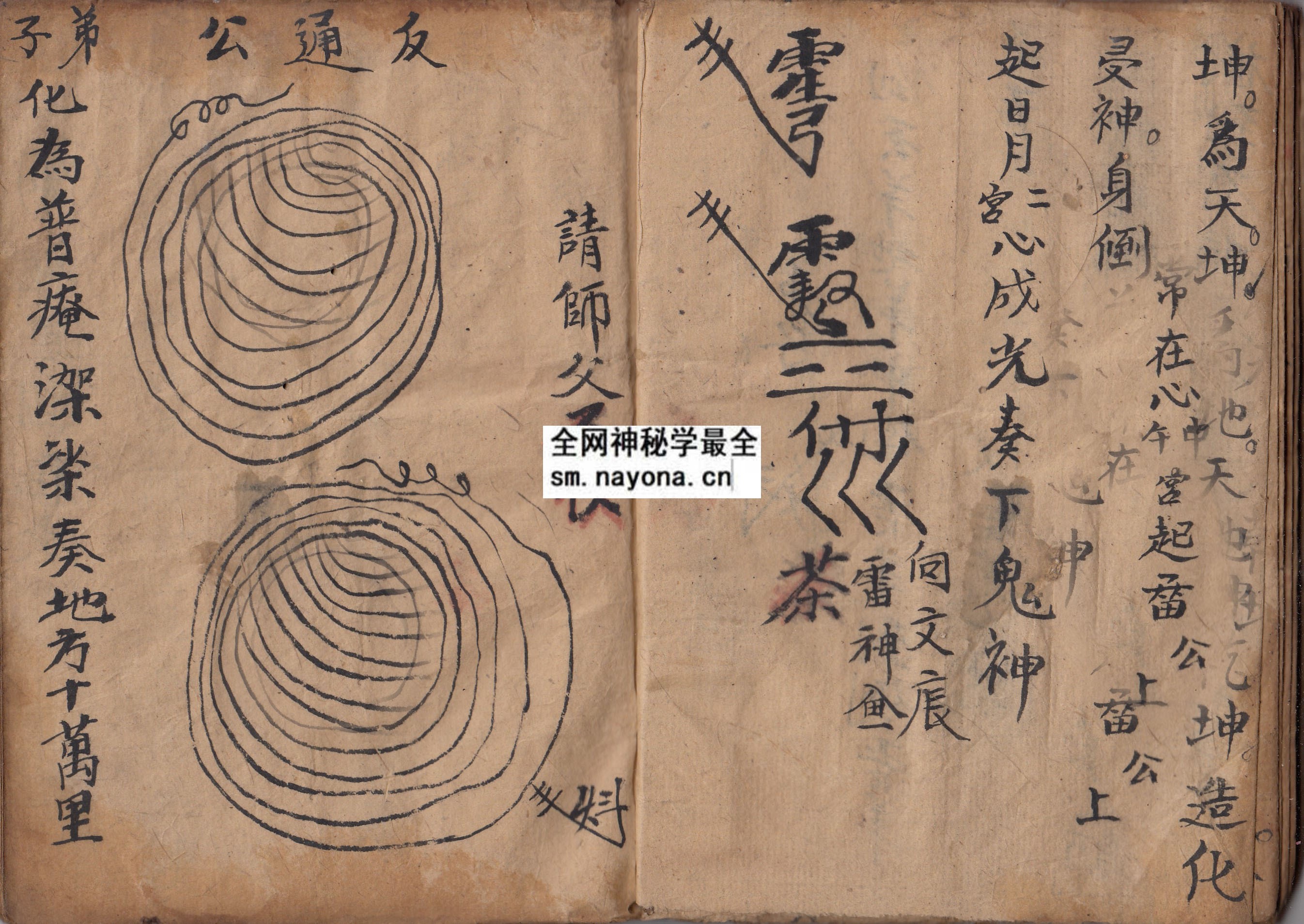 1747983229941707.jpg 华佗门符法 (原书)