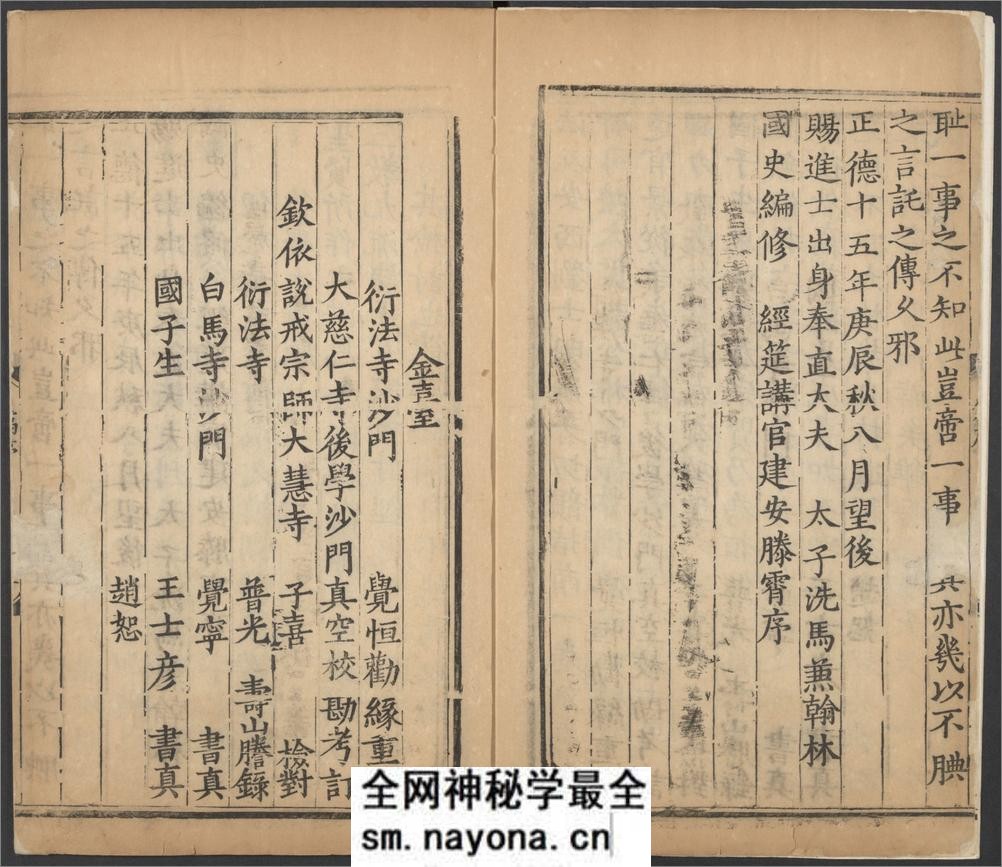 大明万历乙亥重刊改并五音类聚四声篇.十五卷.金.韩道昭撰.明万历时期刊本 - 第7页预览图