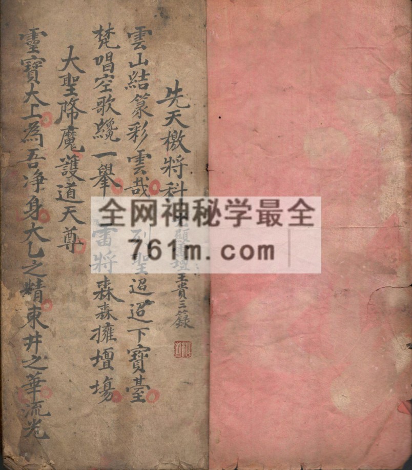 YXG00104 先天檄将
