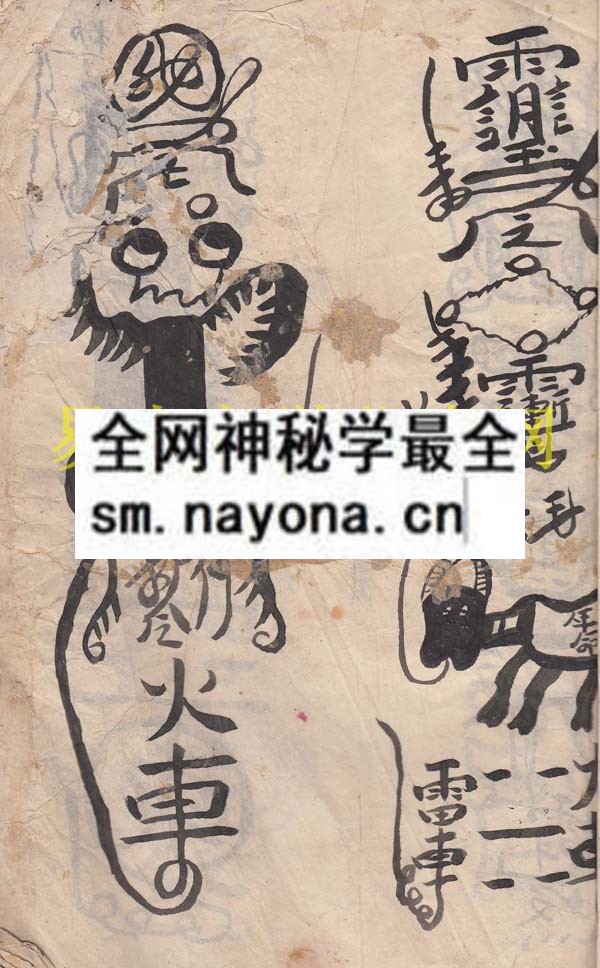 法师符章  （原书）