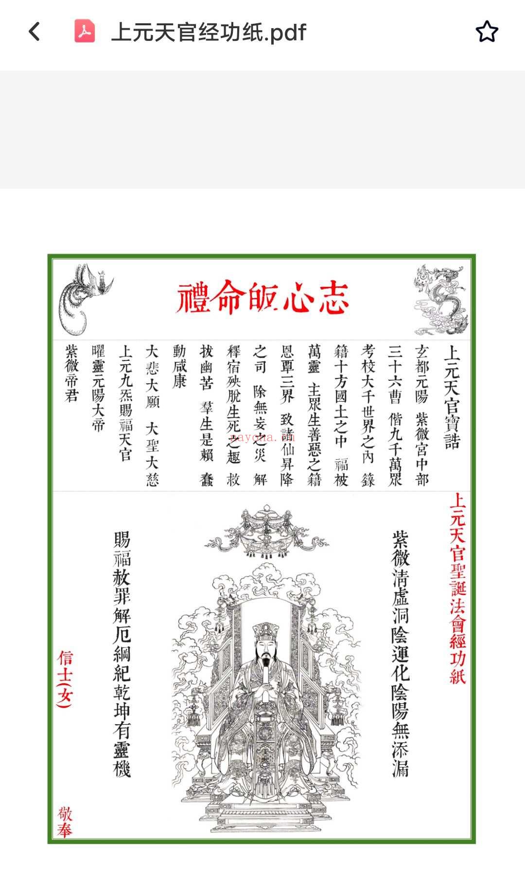 156种 经功凭证