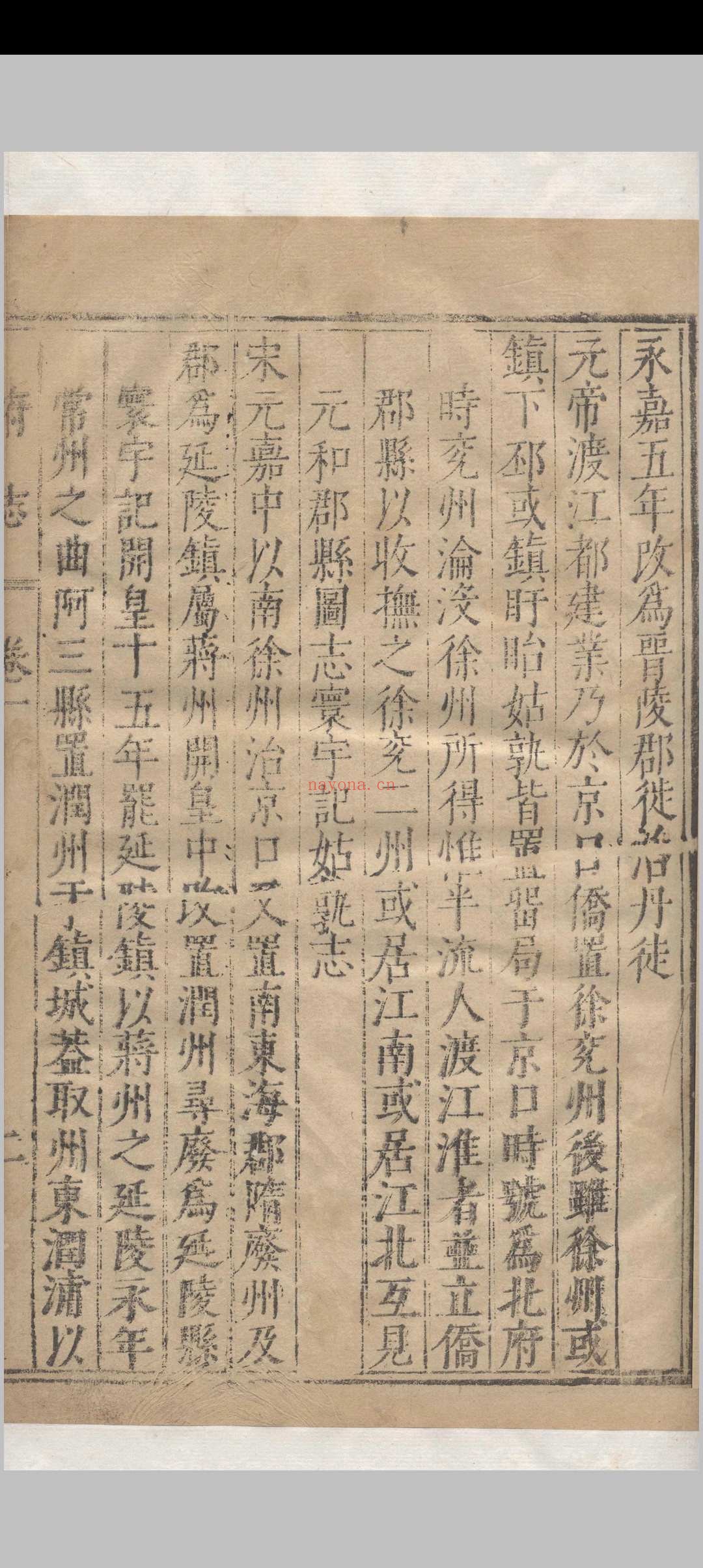 (万历)重修镇江府志.三十六卷.王应麟.王樵.明万历