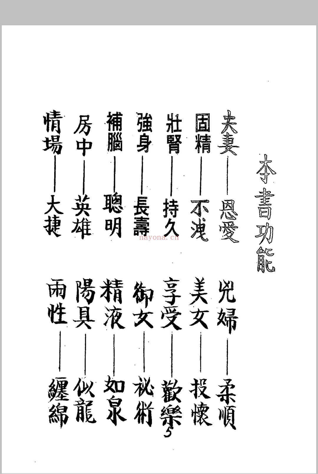 强龙伏虎 上下集 于海洲