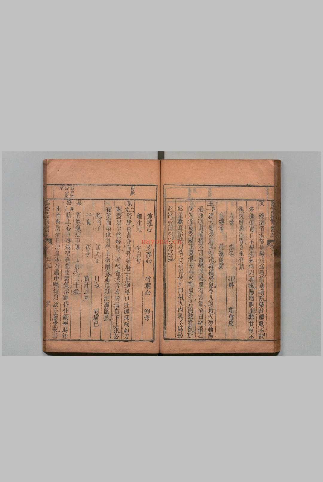 临证指南医案 10卷 欠卷6 叶桂,清乾隆33年