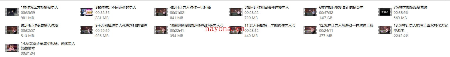 算爱研习社《撩学:如何高效撩到心仪的男生》
