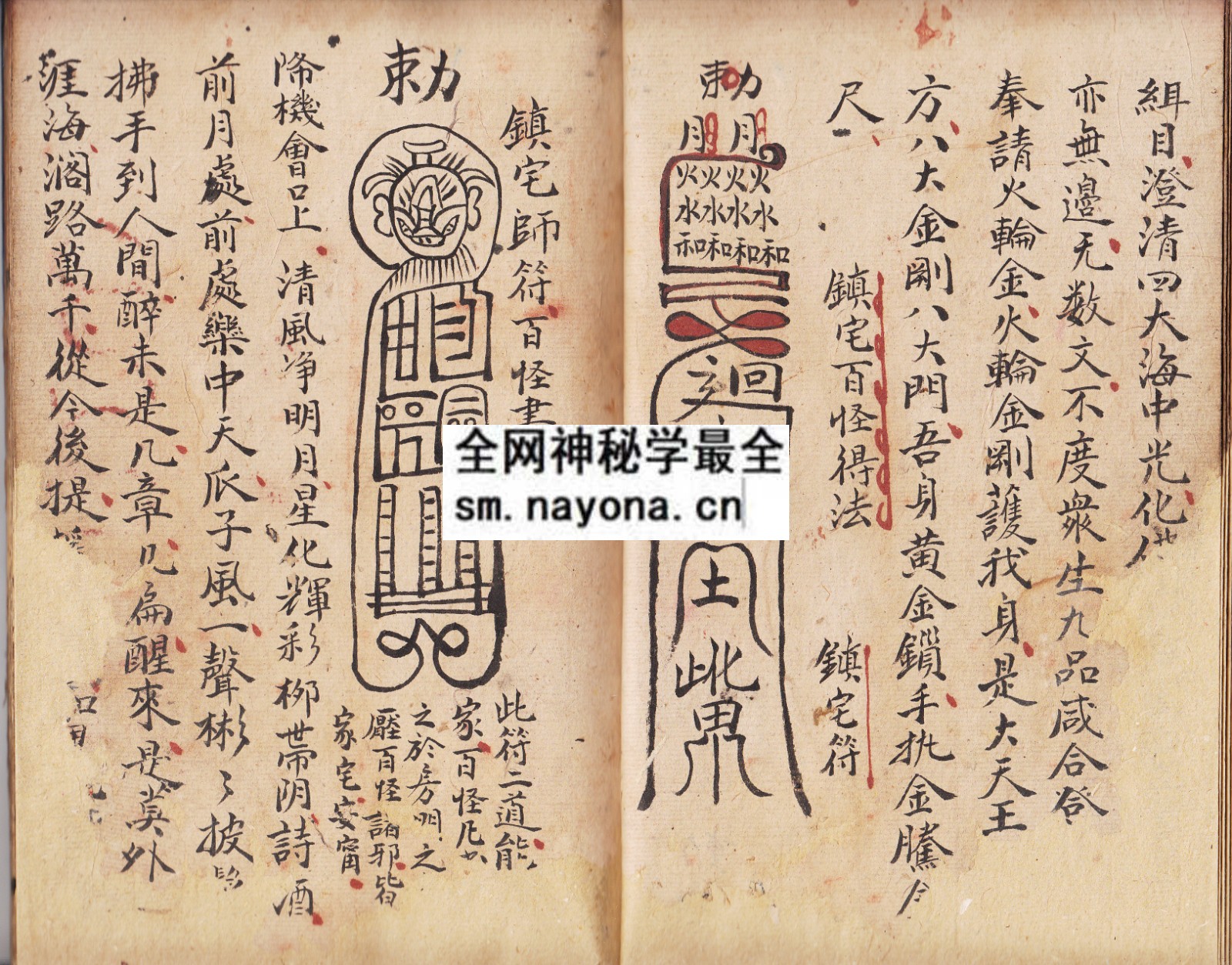 化山秘诀一宗  （原书）
