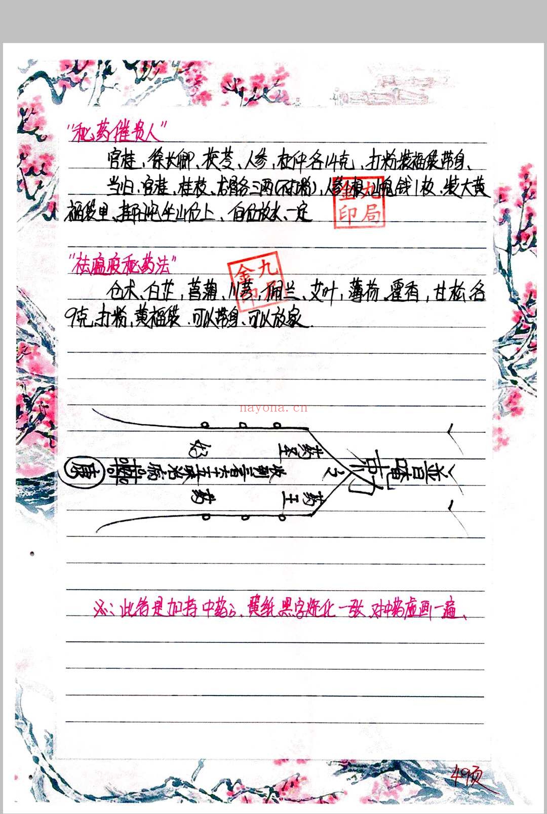 金九局-古法破解